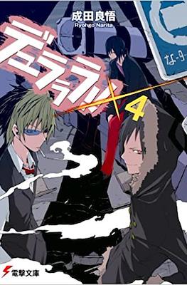 デュラララ!! (Durarara!!) #4