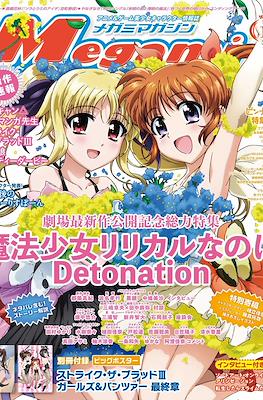 Megami Magazine メガミマガジン #223