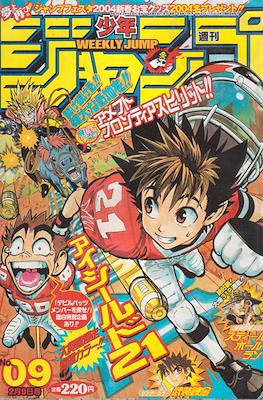 Weekly Shōnen Jump 2004 #9