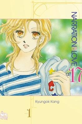 Narration of Love at 17