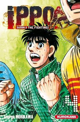 Ippo The Fighting #113