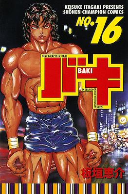 新しいグラップラー刃牙 New Grappler Baki #16