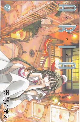 Aria #7
