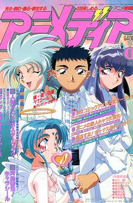 Animedia #173