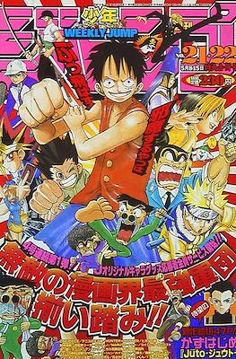 Weekly Shōnen Jump 2000 #21-22