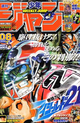 Weekly Shōnen Jump 2008 #8