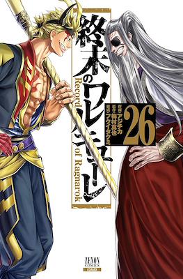 終末のワルキューレ Record of Ragnarok (Shūmatsu no Valkyrie) #26