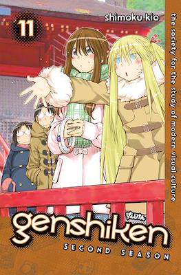 Genshiken Second Season #11