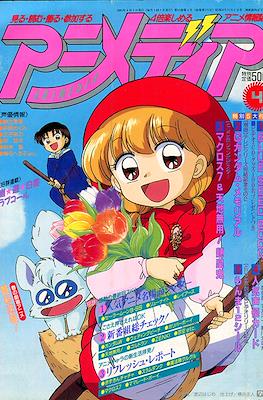 Animedia #171