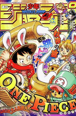 Weekly Shōnen Jump 2025 週刊少年ジャンプ #44