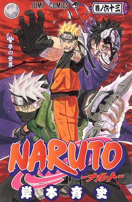 Naruto ナルト #63