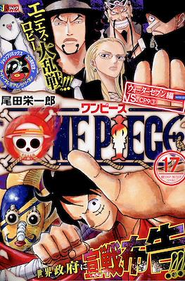 ワンピース One Piece 集英社ジャンプリミックス (Shueisha Jump Remix) #17