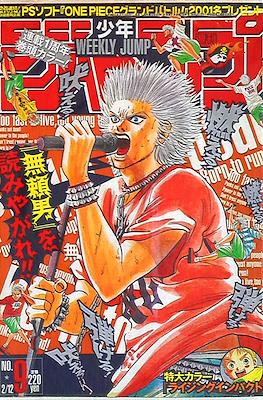 Weekly Shōnen Jump 2001 #9