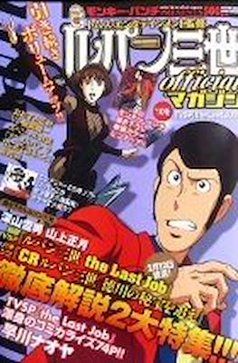 Lupin the 3rd official magazine #23