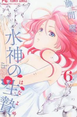 水神の生贄 はなよめ (Suijin no Hanayome) #6