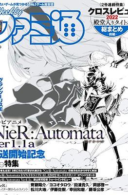 Weekly Famitsu 2023 / Weekly 週刊ファミ通 2023 #3