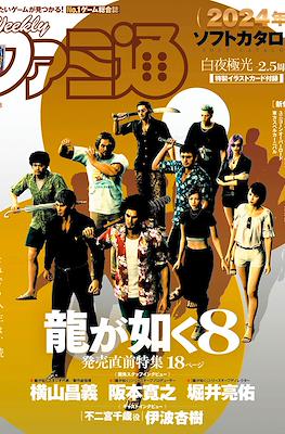 Weekly Famitsu 2024 / Weekly 週刊ファミ通 2024 (Revista) #3