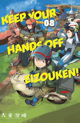 Keep Your Hands Off Eizouken! #8