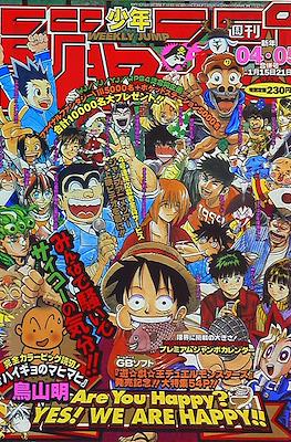 Weekly Shōnen Jump 1999 #4-5