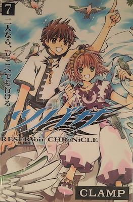 ツバサ Reservoir Chronicle (Tsubasa Reservoir Chronicle) #7