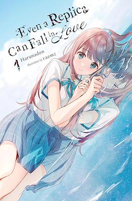 Even a Replica Can Fall in Love (Softcover) #1
