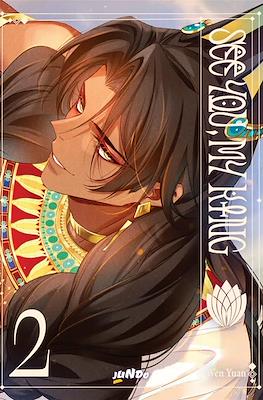 See you, my king #2