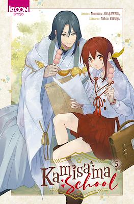 Kamisama School #5