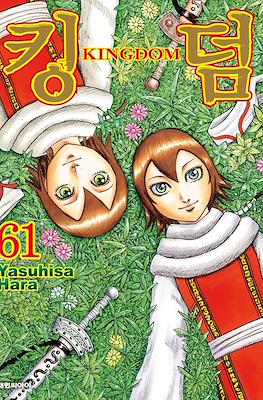 王者天下 (Kingdom) #61
