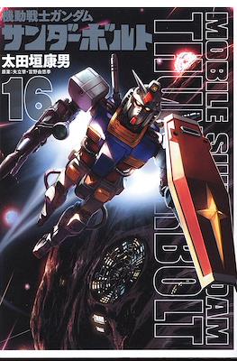 Mobile Suit Gundam Thunderbolt (機動戦士ガンダム サンダーボルト) #16