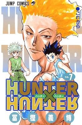 Hunter x Hunter ハンター×ハンター (Rústica con sobrecubierta) #7