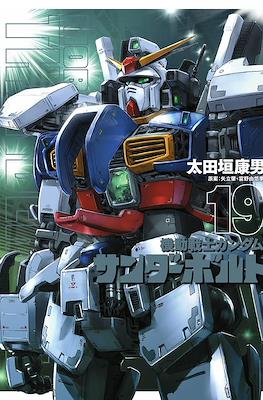 Mobile Suit Gundam Thunderbolt (機動戦士ガンダム サンダーボルト) #19