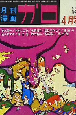 Garo #104
