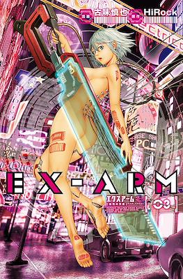 エクスアーム (Ex-Arm) #3
