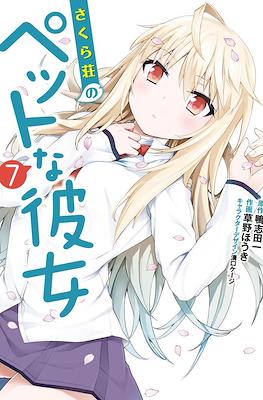 さくら荘のペットな彼女 (Sakurasou no Pet na Kanojo) #7