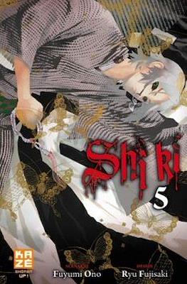 屍鬼 (Shiki) #5