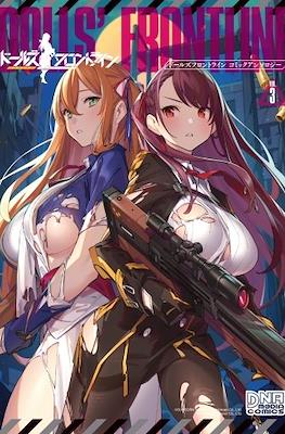 Dolls' Frontline ドールズフロントライン #3