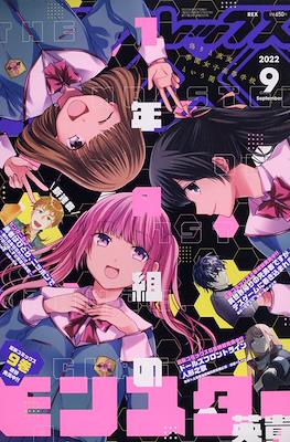 Monthly Comic Rex 月刊 2022 #9