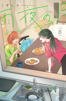 雨夜の月 The Moon on a Rainy Night (Amayo no Tsuki) #8