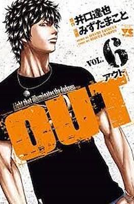 Out アウト #6
