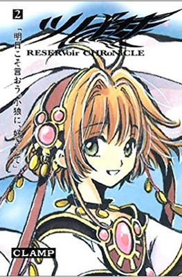 ツバサ Reservoir Chronicle 豪華版 (Tsubasa Reservoir Chronicle Deluxe Edition) #2