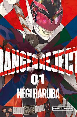 Ranger Reject (Rústica / 192 pp) #1