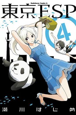 東京ESP (Tokyo ESP) #4