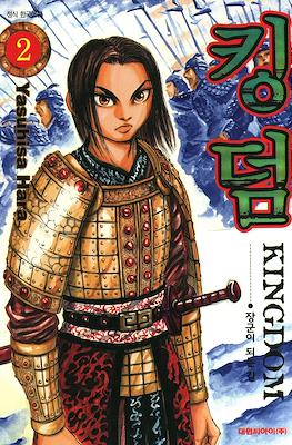 王者天下 (Kingdom) #2