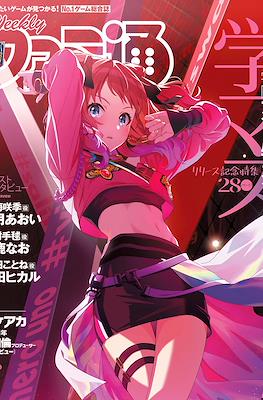 Weekly Famitsu 2024 / Weekly 週刊ファミ通 2024 (Revista) #19