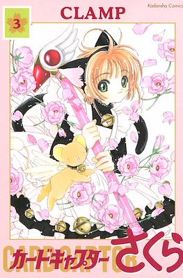 Cardcaptor Sakura (Rústica con sobrecubierta) #3