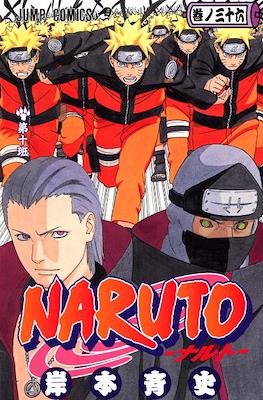 Naruto ナルト (Rústica con sobrecubierta) #36