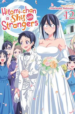 Hitomi-chan Is Shy with Strangers #12