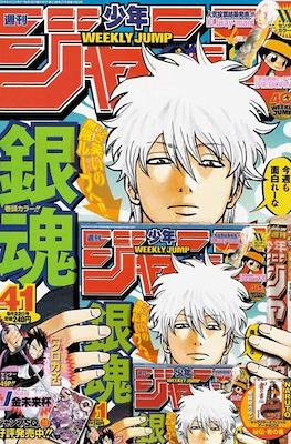 Weekly Shōnen Jump 2008 #41