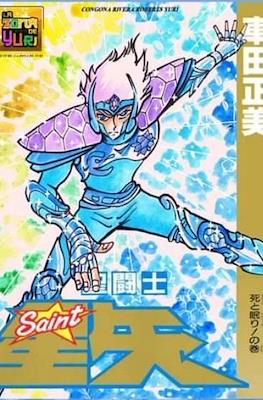 Saint Seiya - Capitulo del Caballero de Cristal