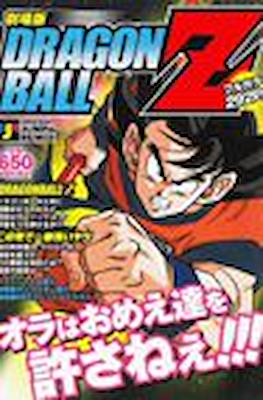 Dragon Ball Z / GT - Shueisha Jump Remix #6